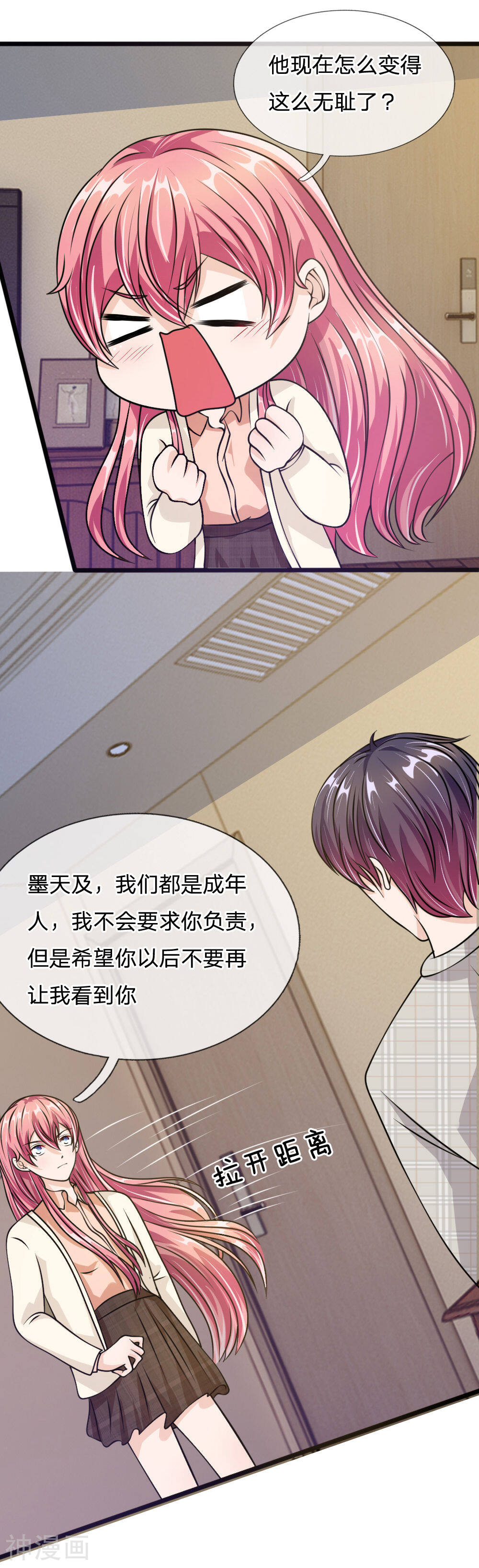 吸血鬼前男友别撩我韩漫全集-第56话 他怎么这么无耻无删减无遮挡章节图片 