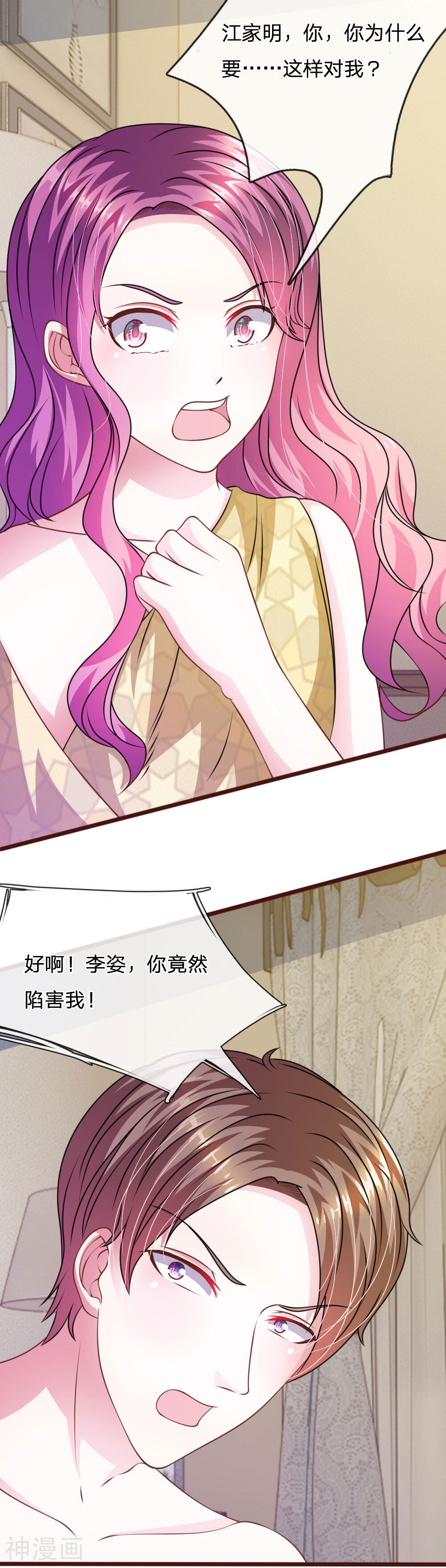 吸血鬼前男友别撩我韩漫全集-第58话 一切都结束了无删减无遮挡章节图片 