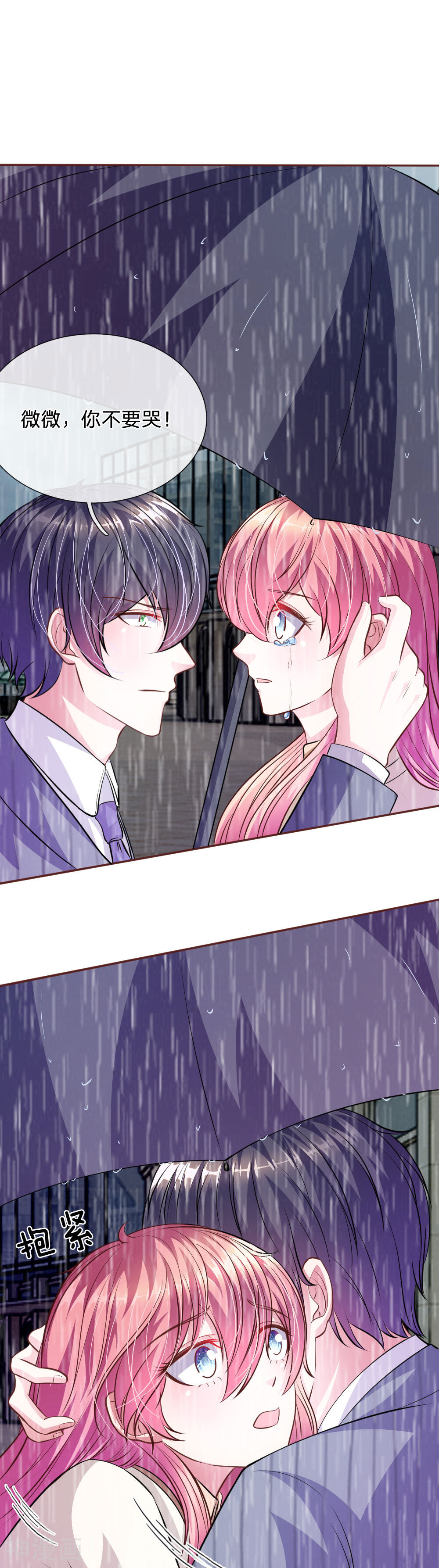吸血鬼前男友别撩我韩漫全集-第60话 跟我回家，好吗？无删减无遮挡章节图片 