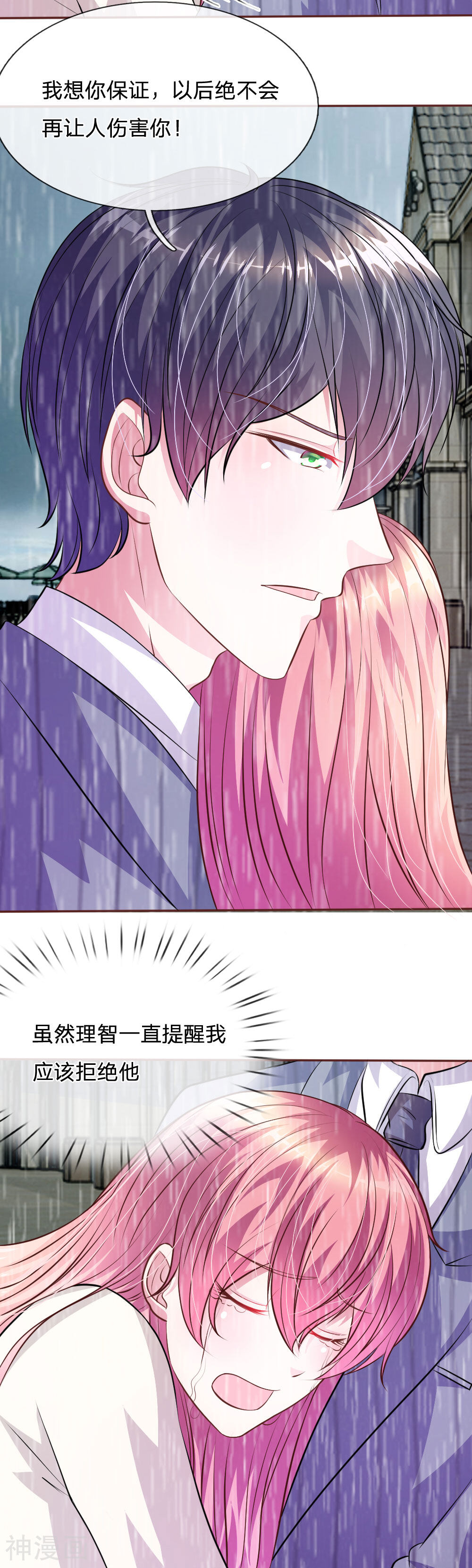 吸血鬼前男友别撩我韩漫全集-第60话 跟我回家，好吗？无删减无遮挡章节图片 