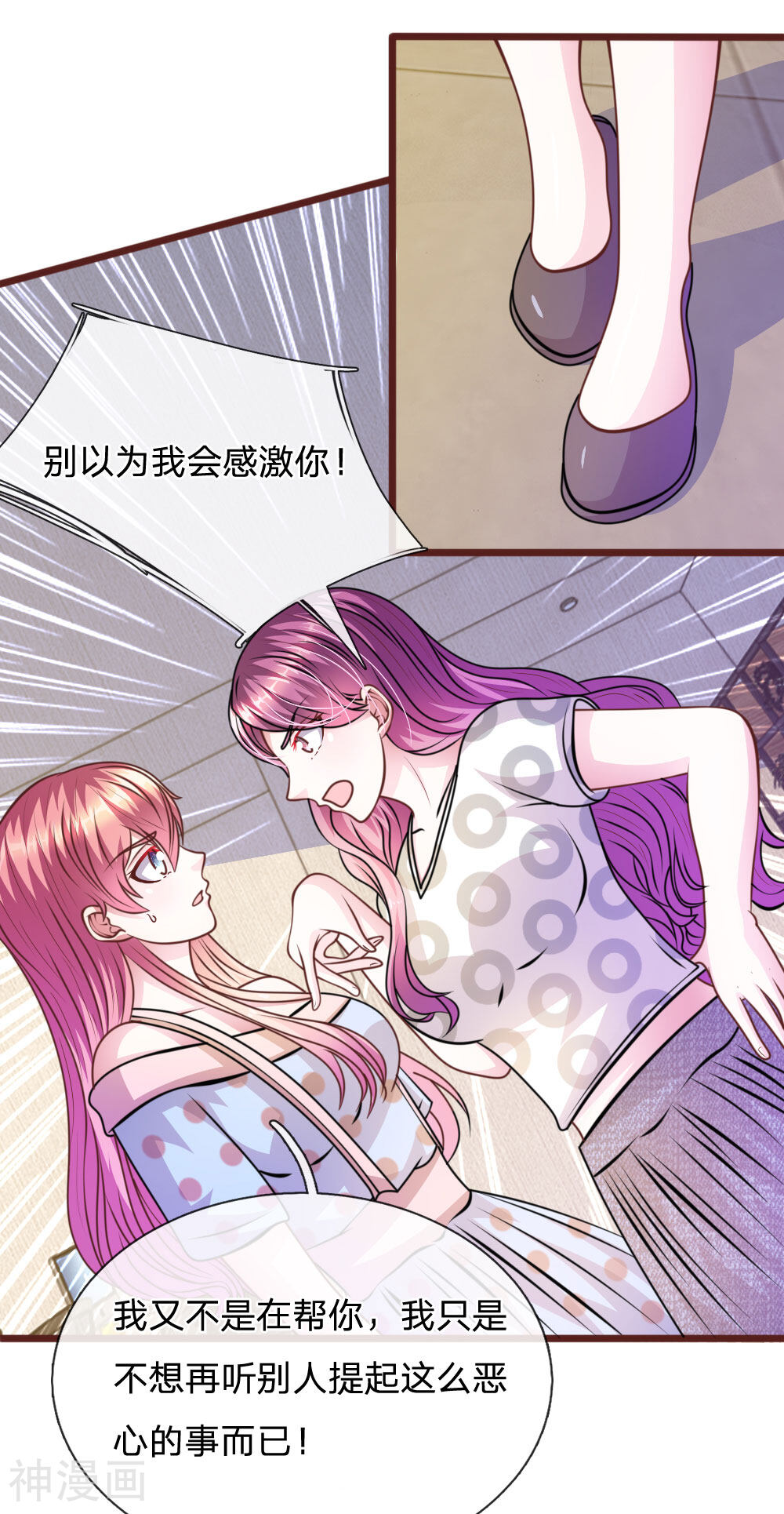 吸血鬼前男友别撩我韩漫全集-第63话 叶微微，别以为我会感激你！无删减无遮挡章节图片 