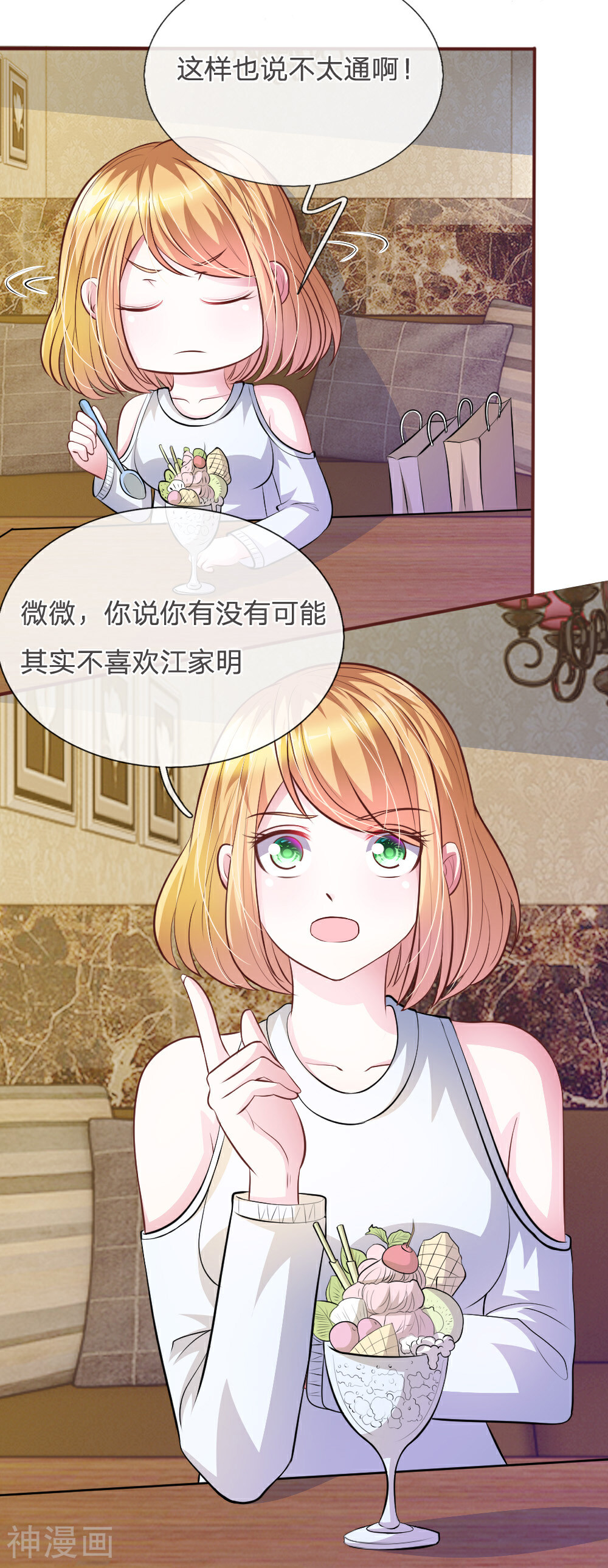 吸血鬼前男友别撩我韩漫全集-第64话 奇怪的微微无删减无遮挡章节图片 