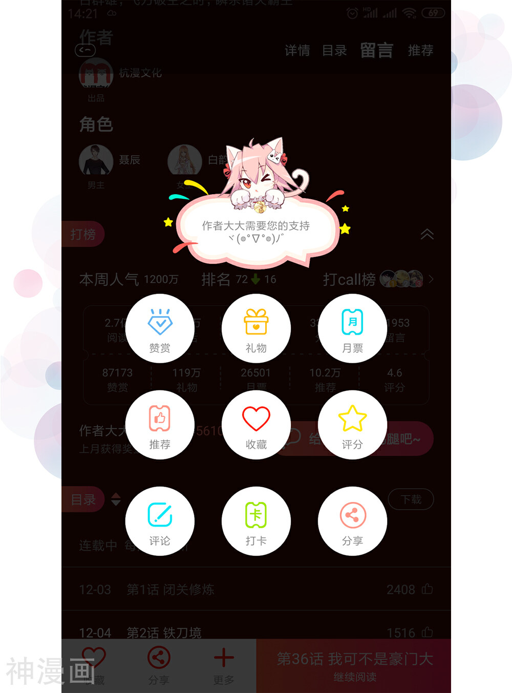 吸血鬼前男友别撩我韩漫全集-第65话 李姿的阴谋无删减无遮挡章节图片 