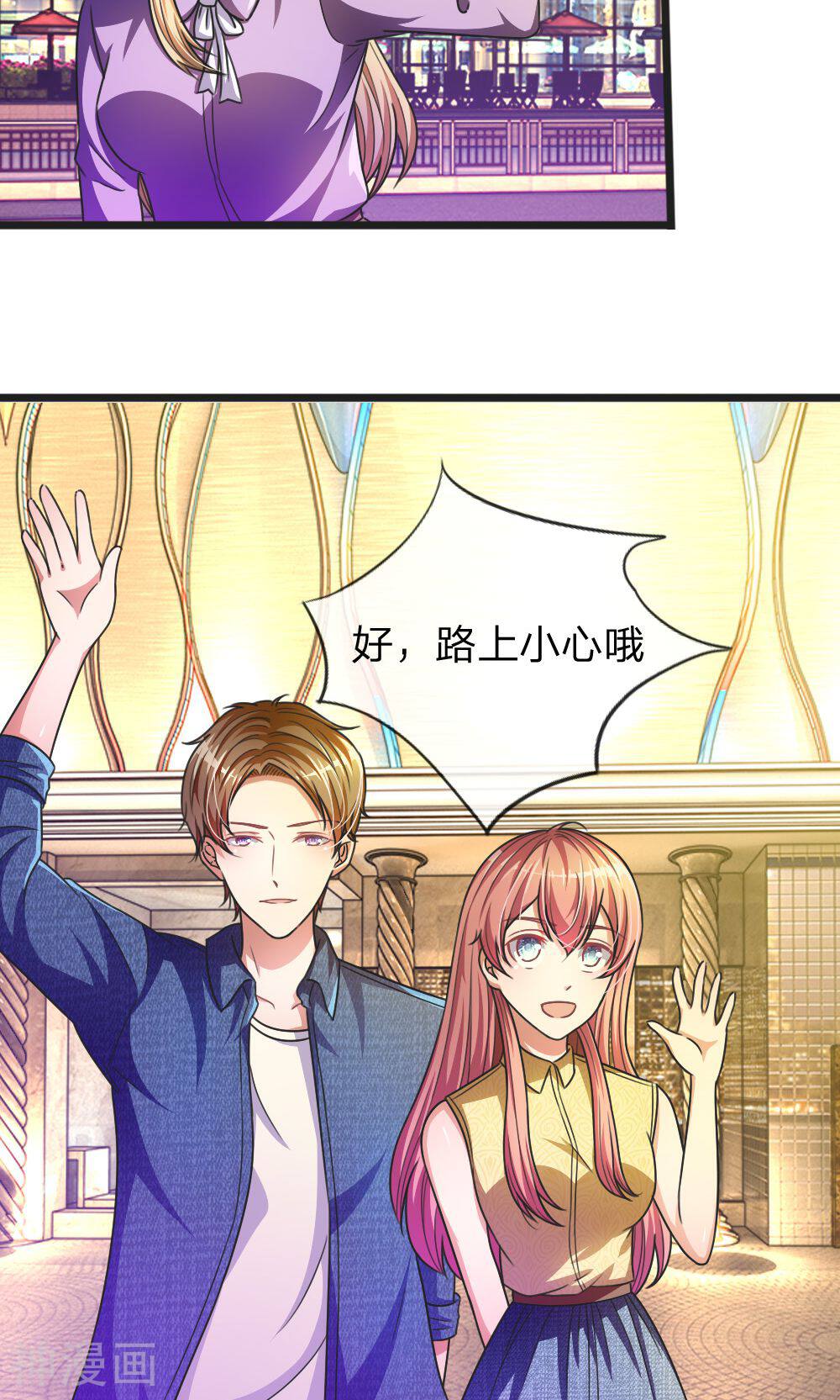 吸血鬼前男友别撩我韩漫全集-第6话 家明不会知道了吧无删减无遮挡章节图片 