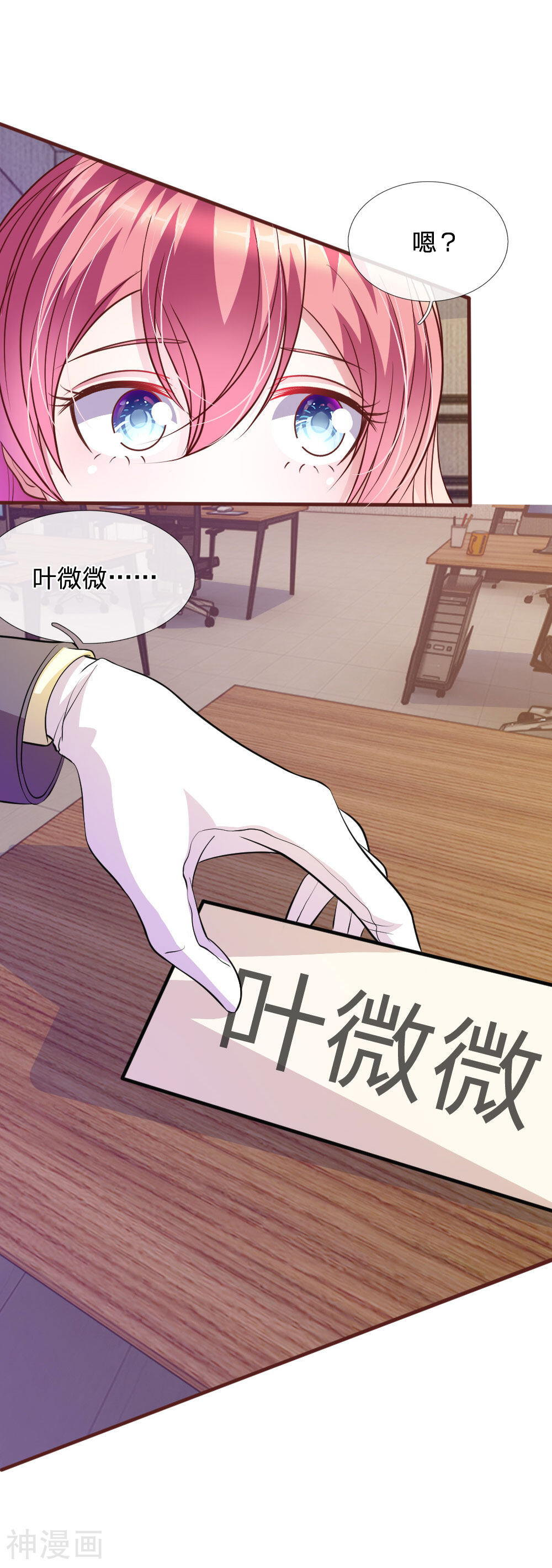 吸血鬼前男友别撩我韩漫全集-第70话 以后还请多多指教无删减无遮挡章节图片 