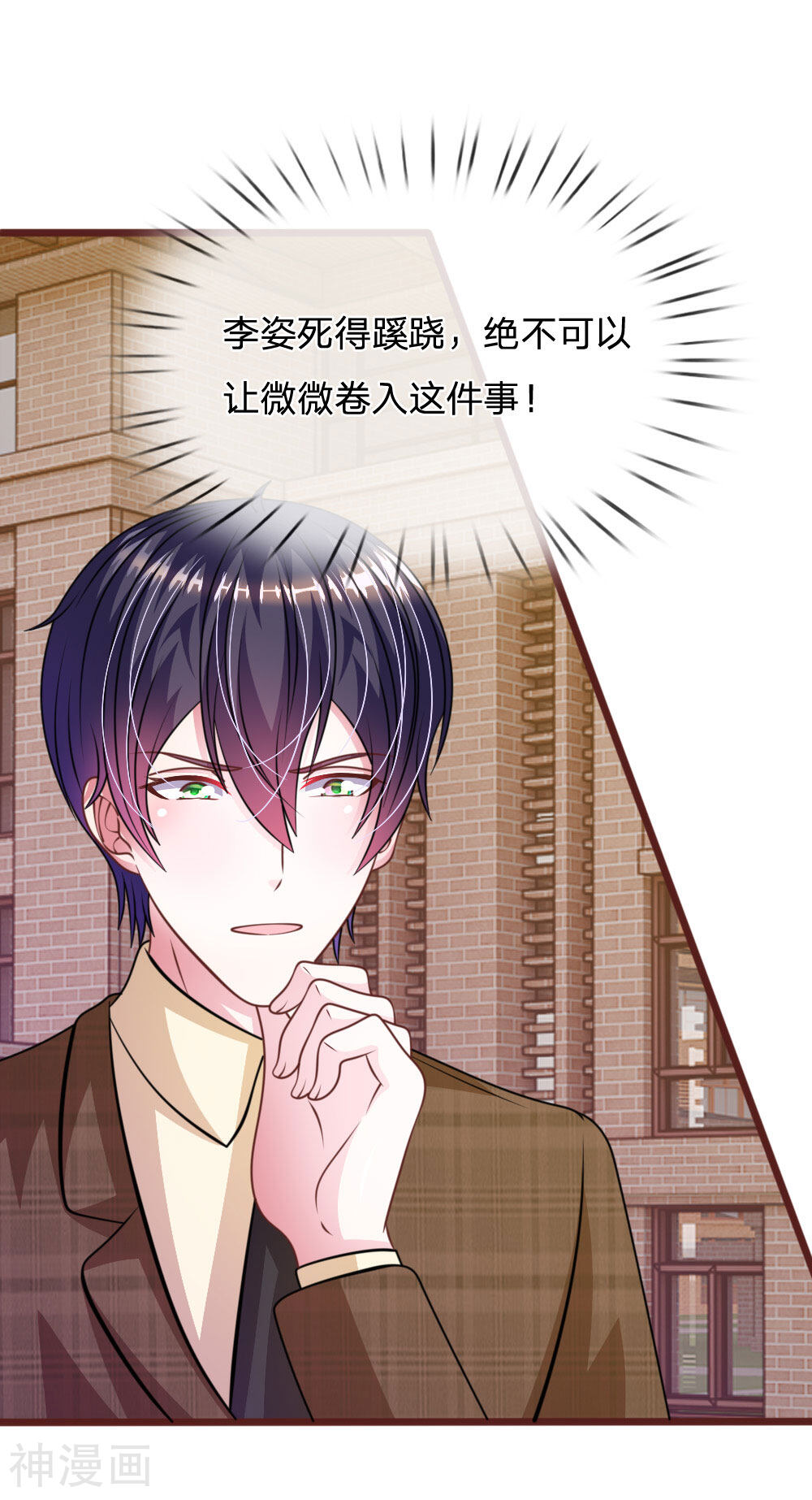 吸血鬼前男友别撩我韩漫全集-第73话 怎么可能？无删减无遮挡章节图片 