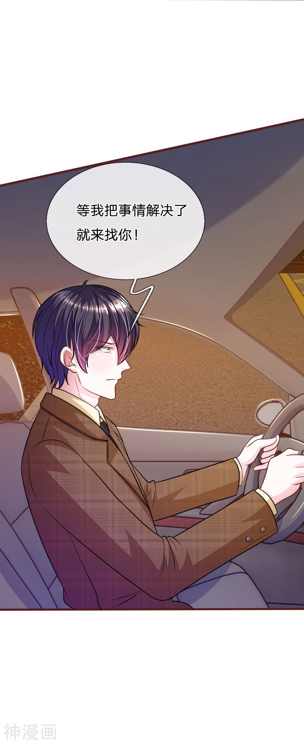 吸血鬼前男友别撩我韩漫全集-第75话 你肯定是骗我！无删减无遮挡章节图片 