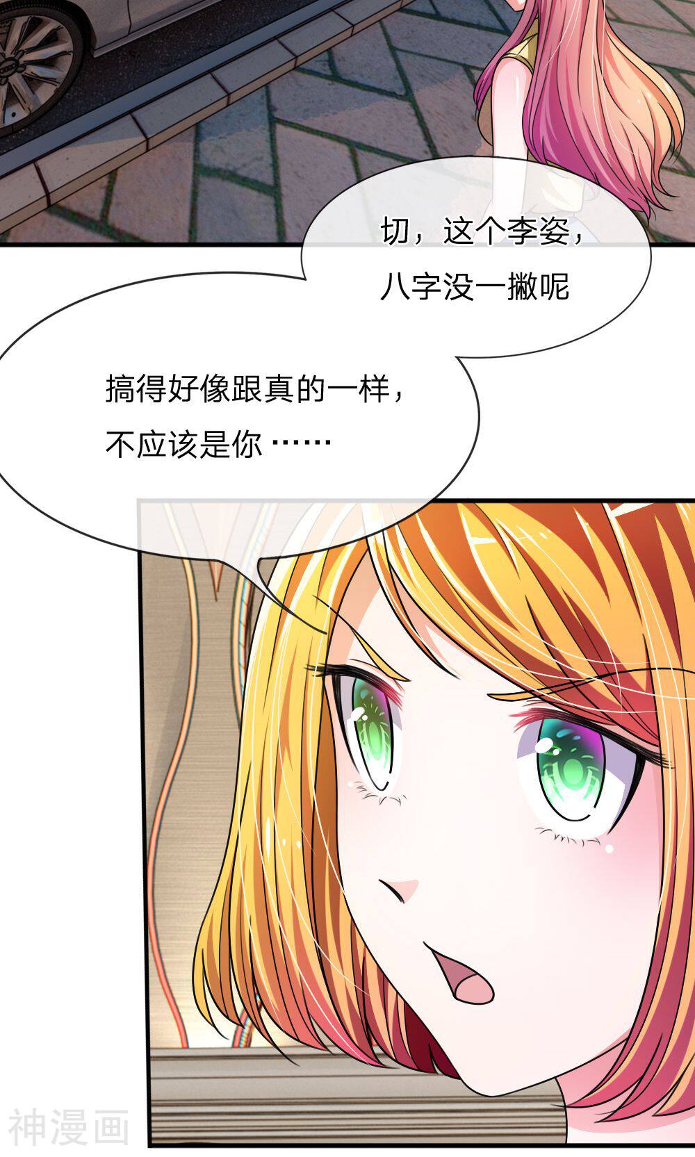 吸血鬼前男友别撩我韩漫全集-第7话 他竟然看都不看我无删减无遮挡章节图片 