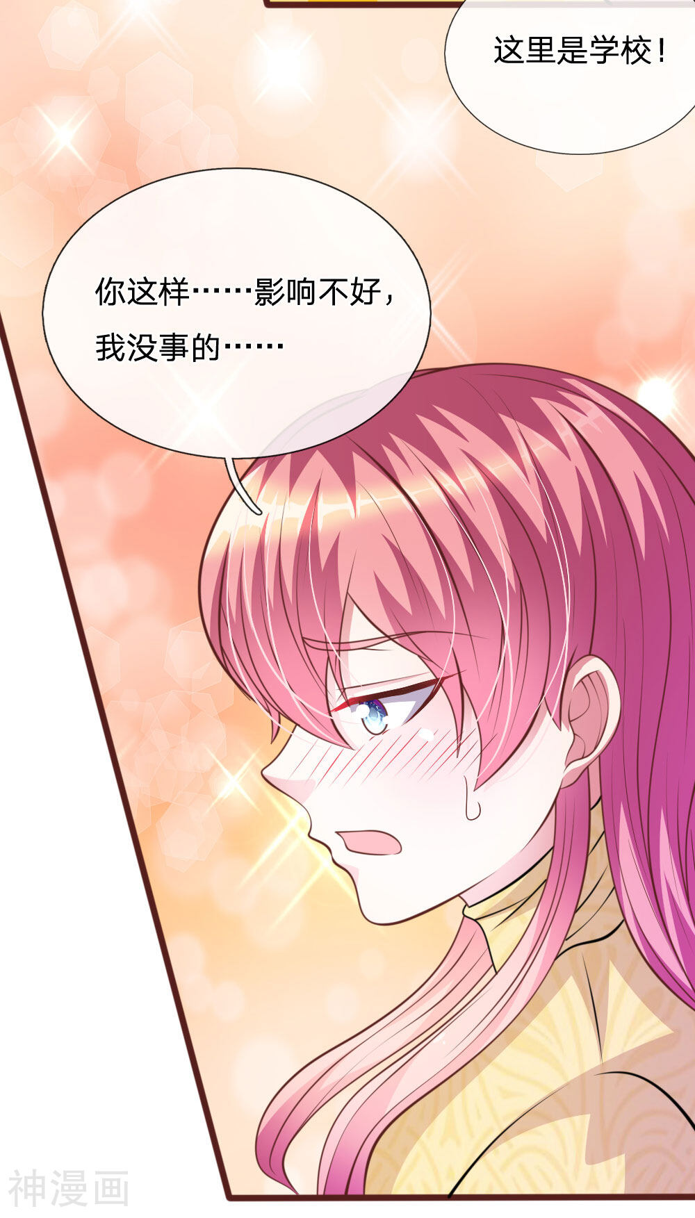吸血鬼前男友别撩我韩漫全集-第80话 有魅力的叶老师无删减无遮挡章节图片 