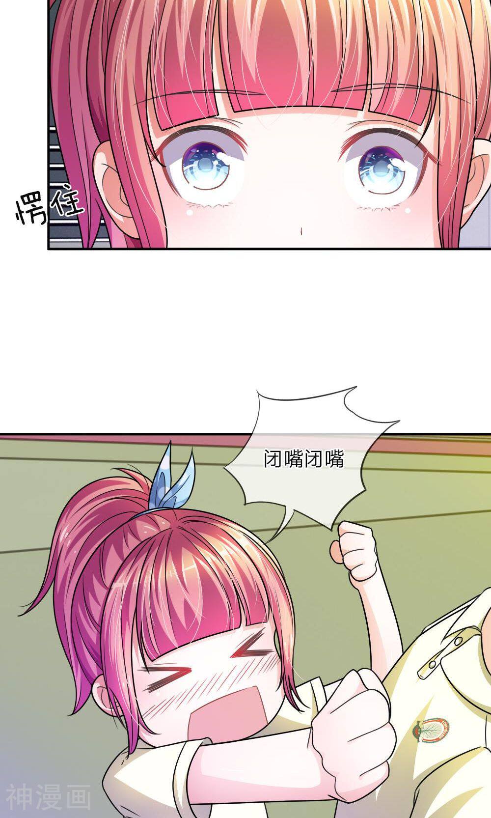 吸血鬼前男友别撩我韩漫全集-第8话 他真的变心了无删减无遮挡章节图片 