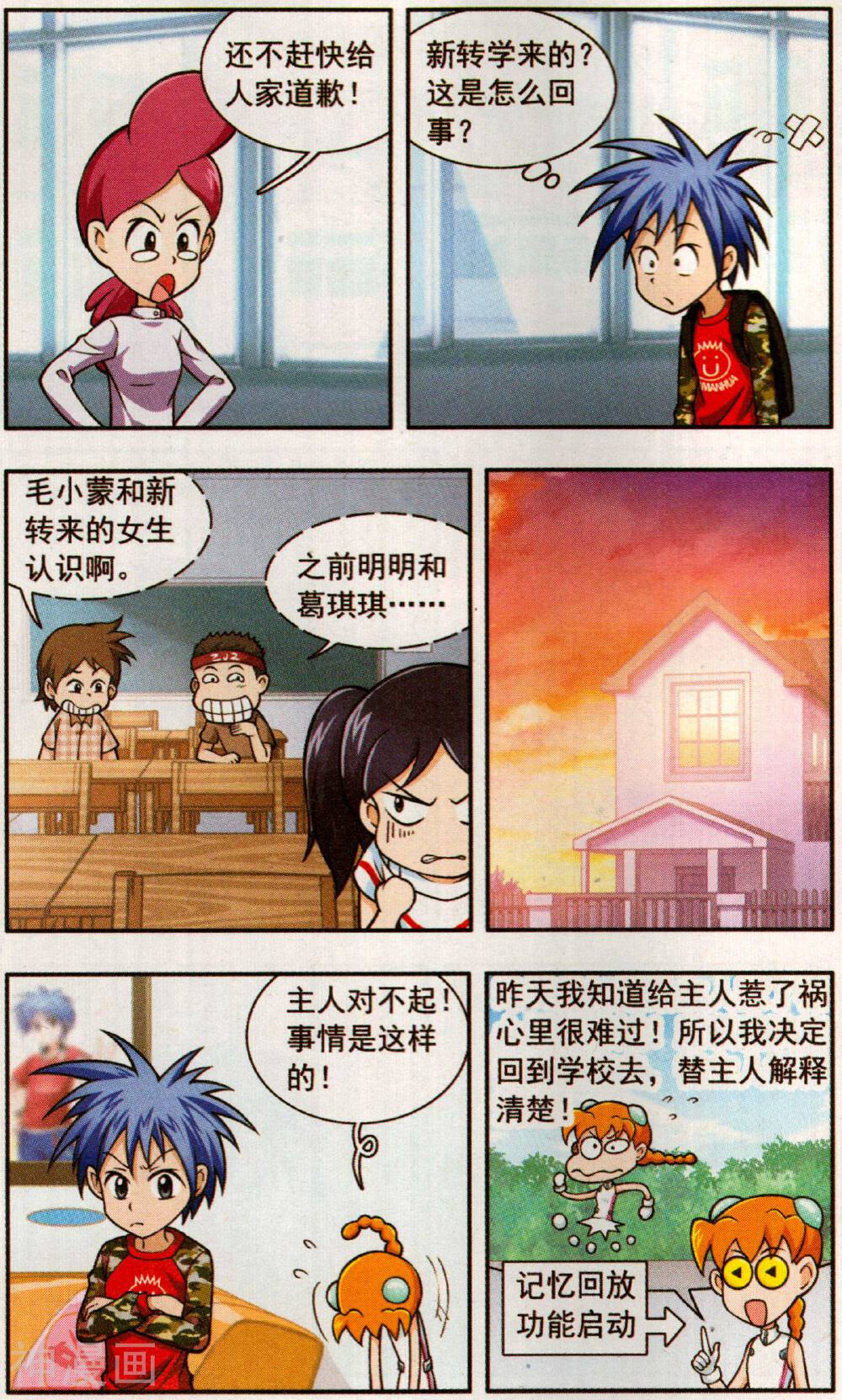 嘻哈小天才(重置版)韩漫全集-第8话 GIGI上学了无删减无遮挡章节图片 