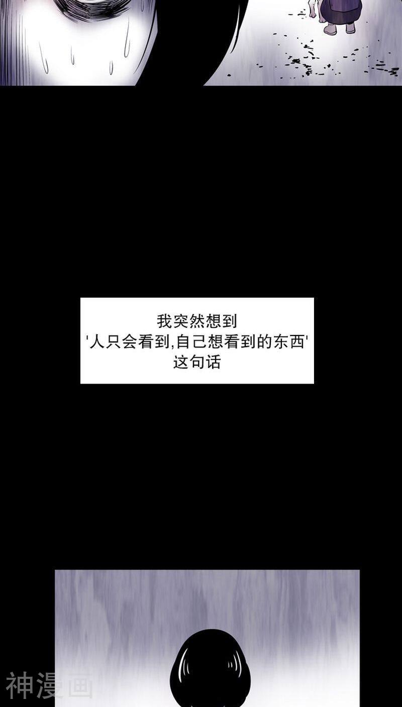 夏日怪谈韩漫全集-第11话无删减无遮挡章节图片 