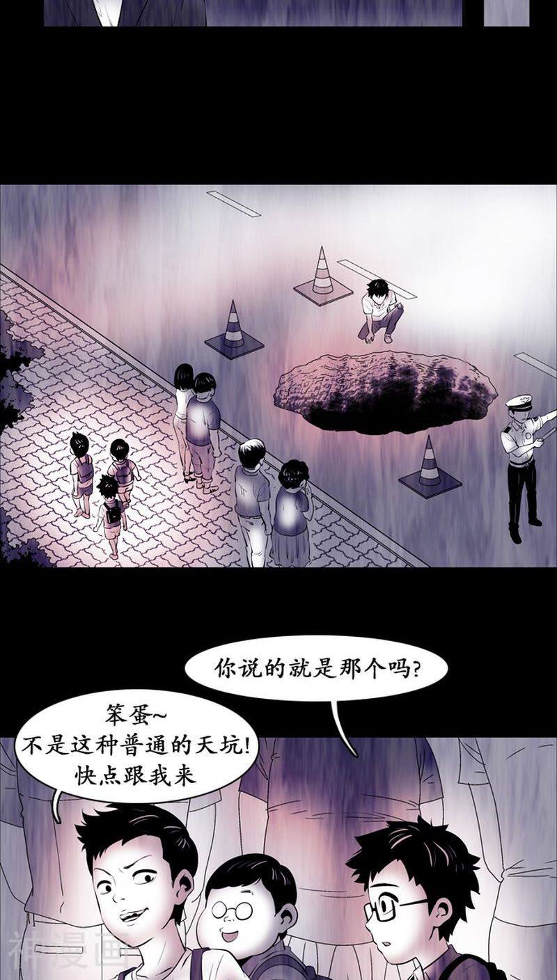 夏日怪谈韩漫全集-第12话无删减无遮挡章节图片 