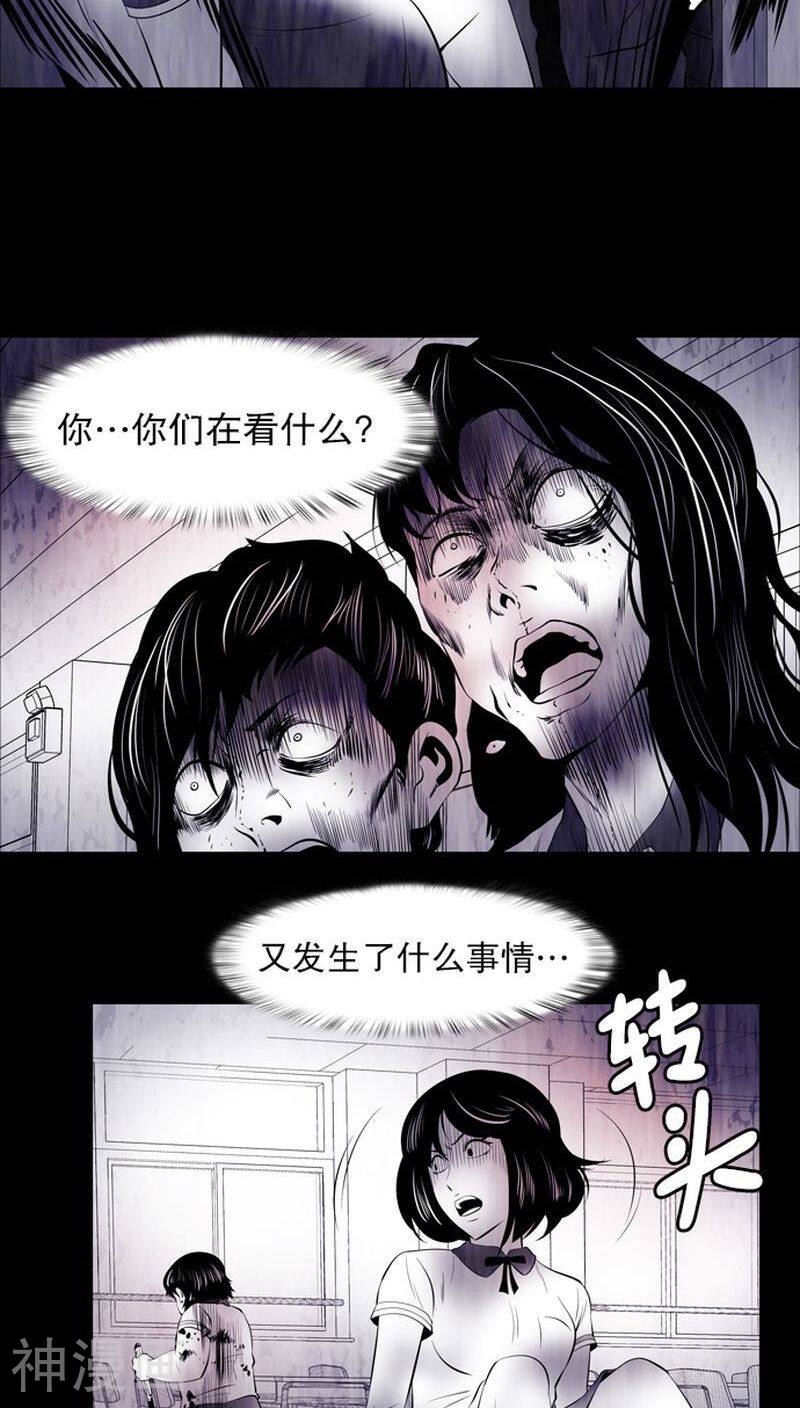 夏日怪谈韩漫全集-第17话无删减无遮挡章节图片 
