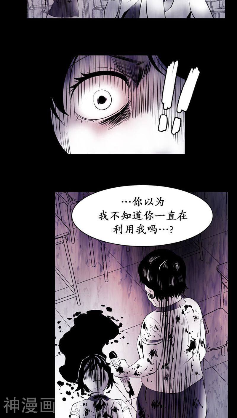 夏日怪谈韩漫全集-第17话无删减无遮挡章节图片 