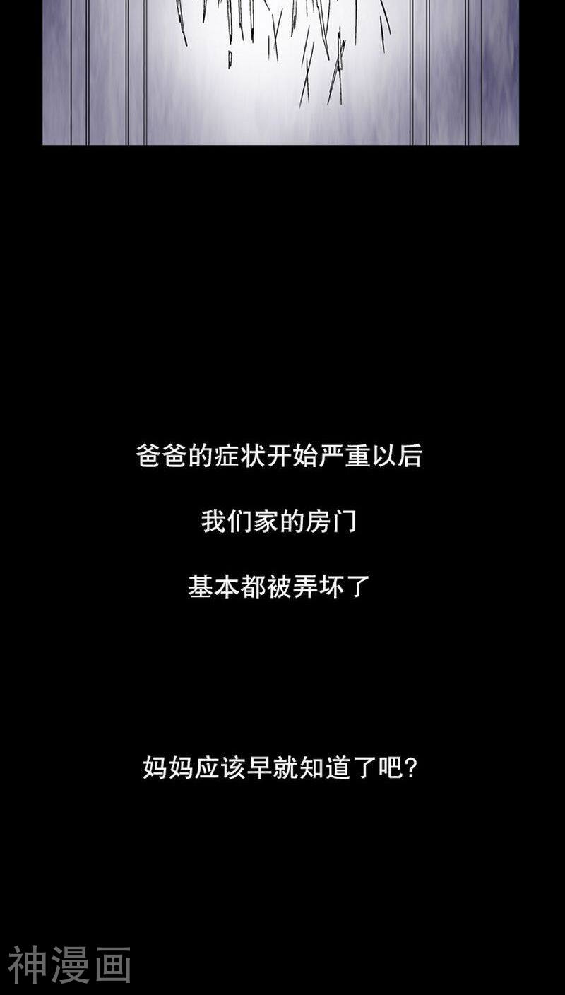 夏日怪谈韩漫全集-第19话无删减无遮挡章节图片 