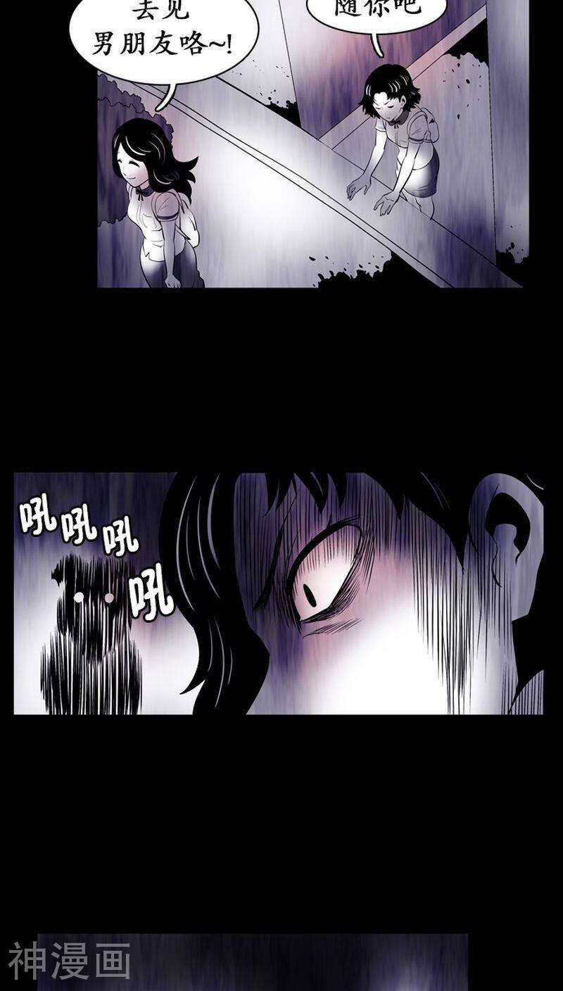 夏日怪谈韩漫全集-第7话无删减无遮挡章节图片 