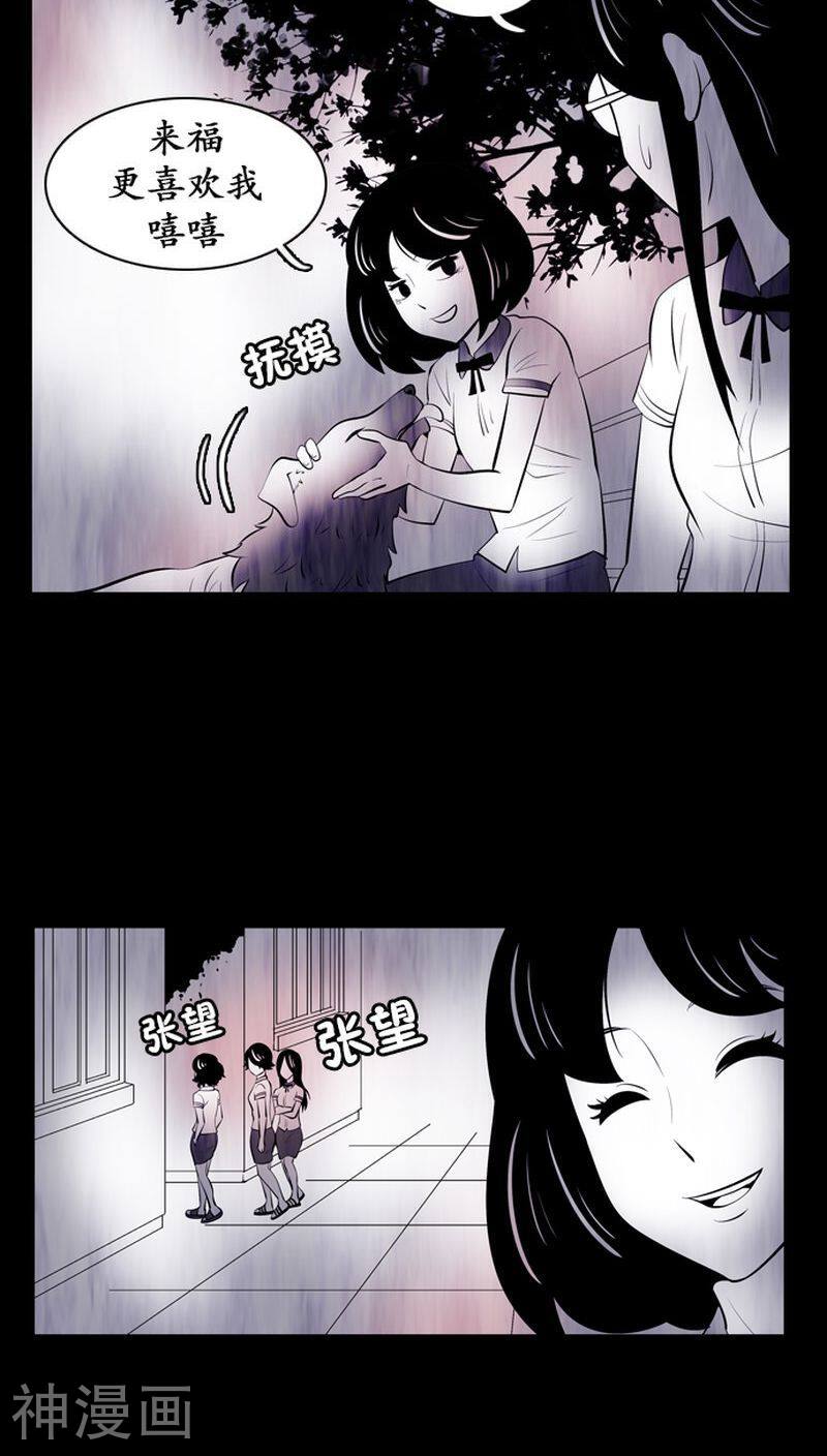 夏日怪谈韩漫全集-第7话无删减无遮挡章节图片 