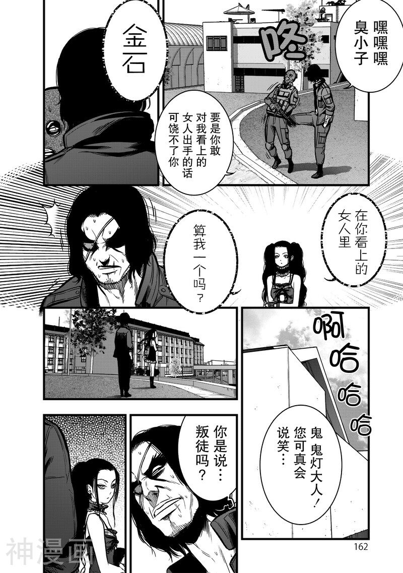 学园×封锁韩漫全集-第12话无删减无遮挡章节图片 