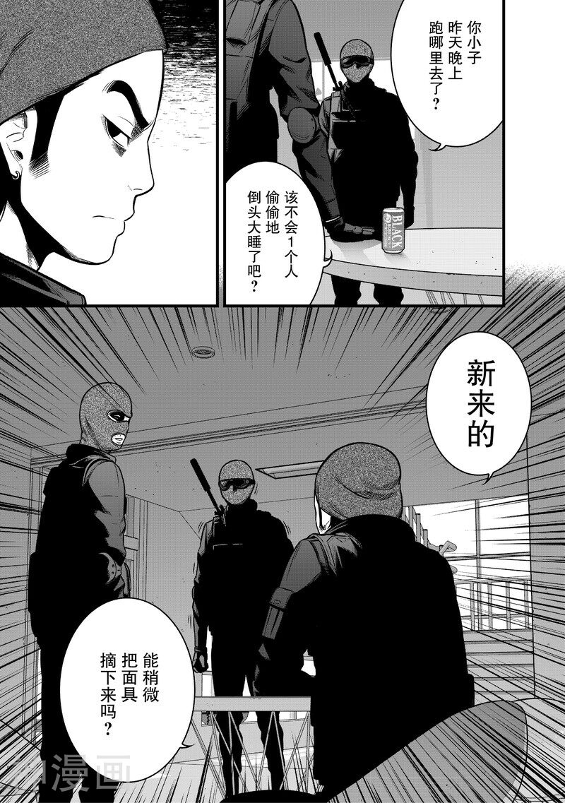 学园×封锁韩漫全集-第13话无删减无遮挡章节图片 