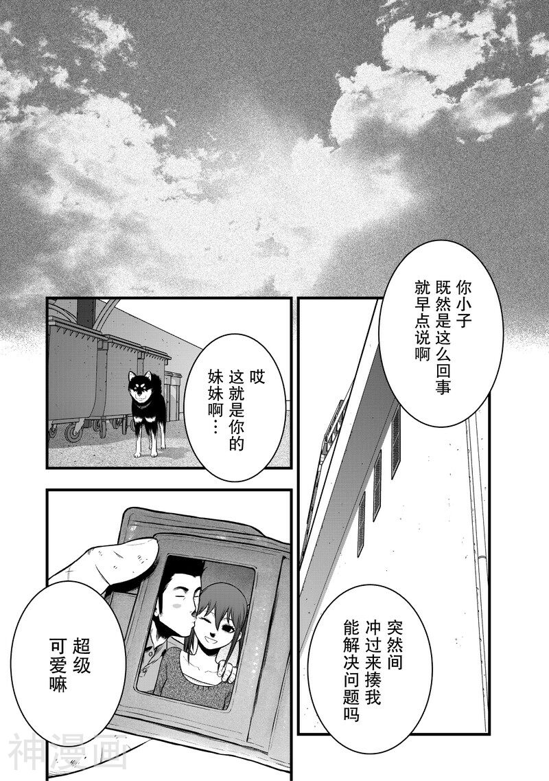 学园×封锁韩漫全集-第13话无删减无遮挡章节图片 