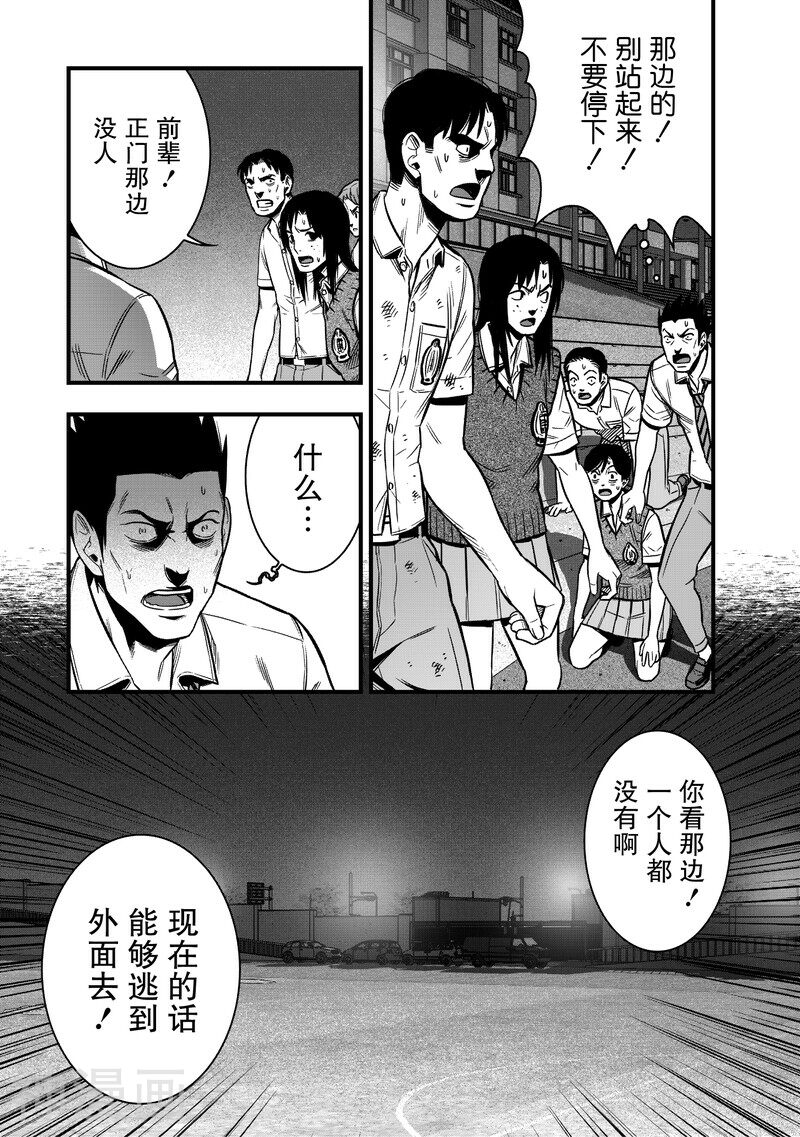 学园×封锁韩漫全集-第16话无删减无遮挡章节图片 