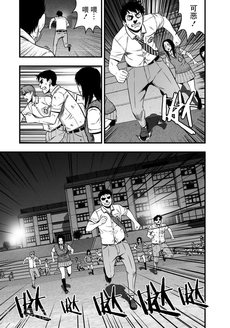 学园×封锁韩漫全集-第16话无删减无遮挡章节图片 