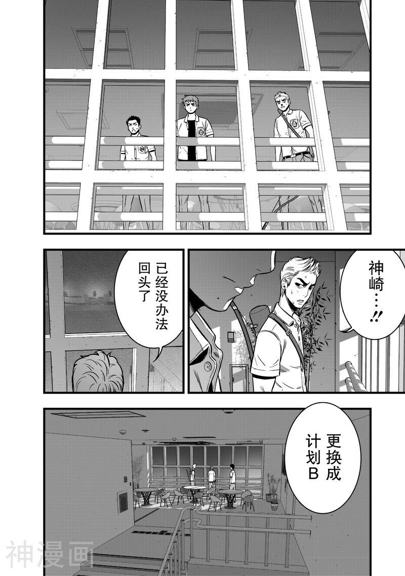 学园×封锁韩漫全集-第16话无删减无遮挡章节图片 