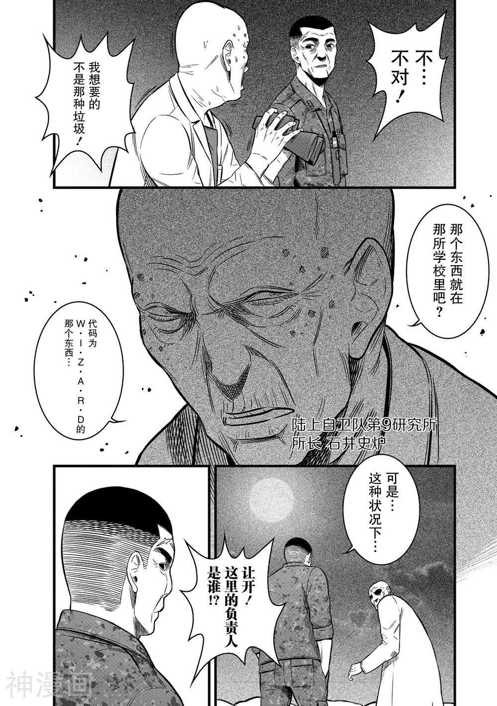 学园×封锁韩漫全集-第18话无删减无遮挡章节图片 