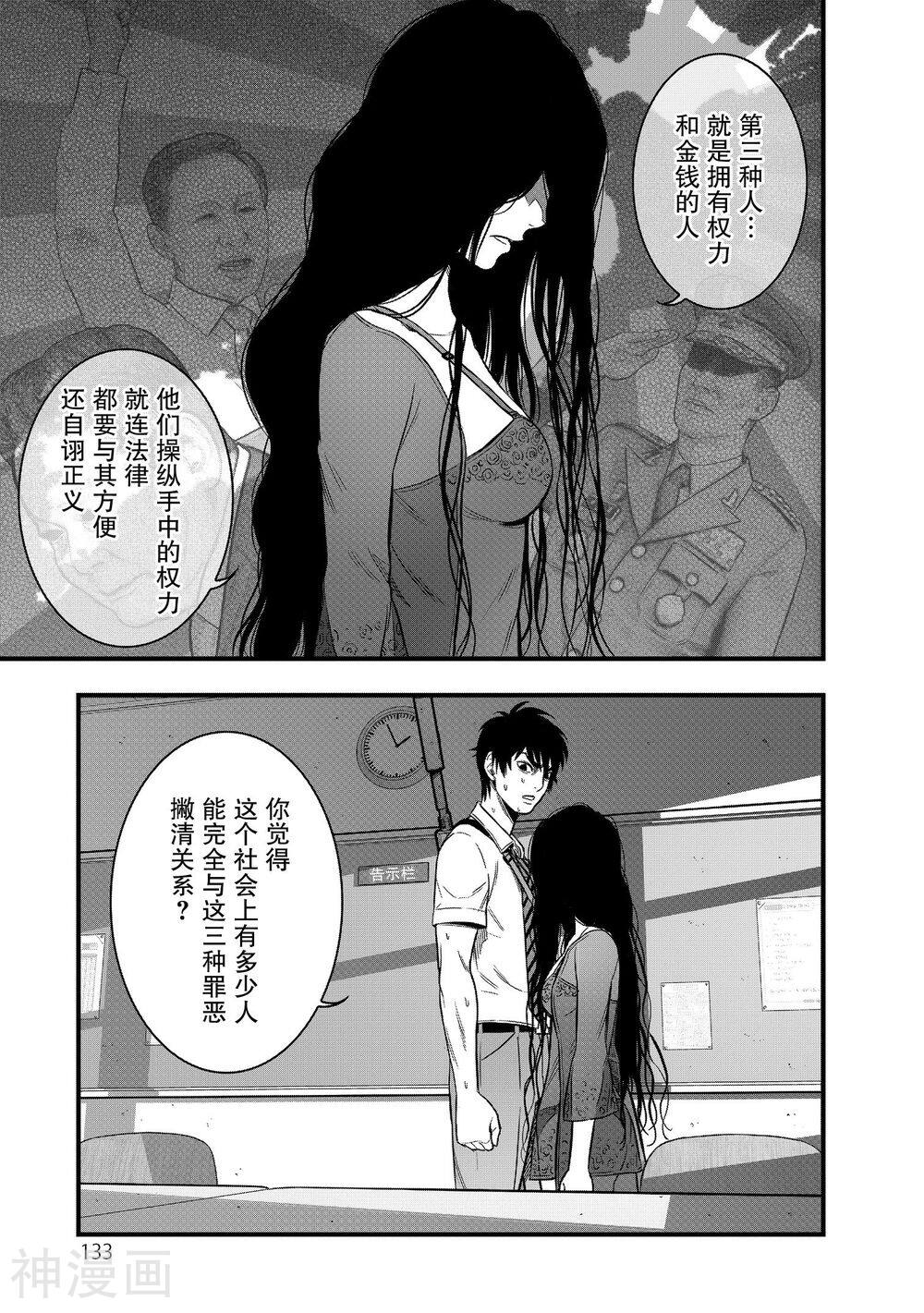 学园×封锁韩漫全集-第19话无删减无遮挡章节图片 