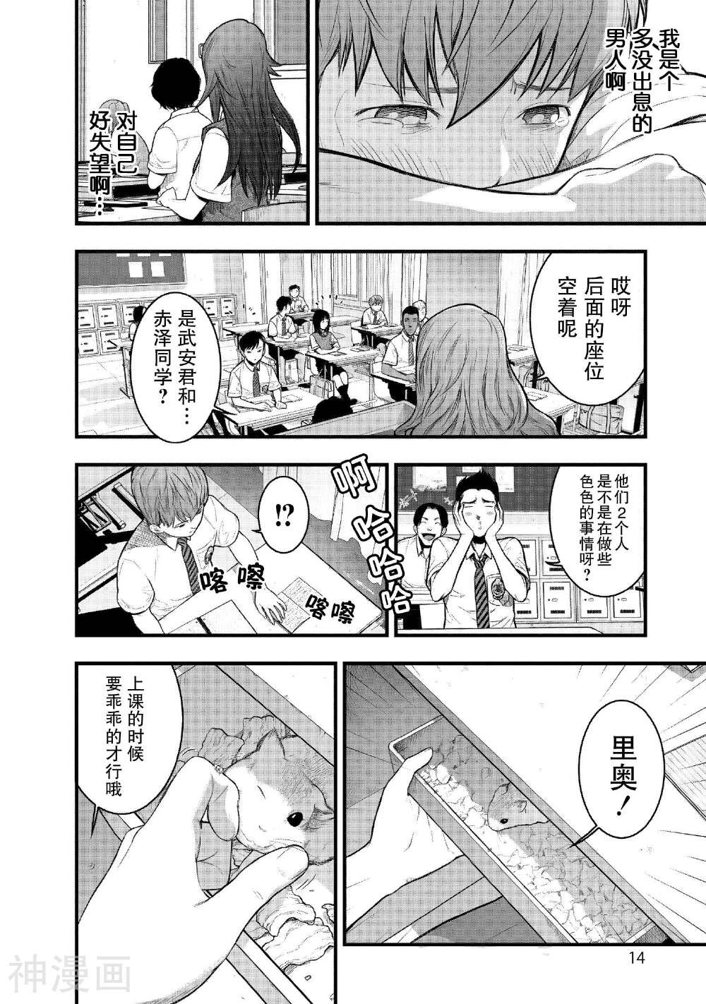学园×封锁韩漫全集-第1话无删减无遮挡章节图片 