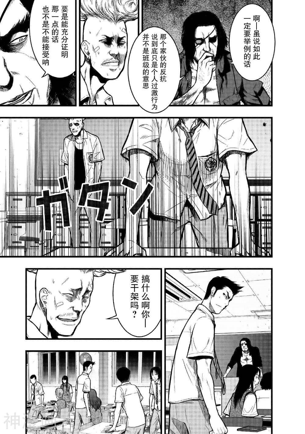 学园×封锁韩漫全集-第1话无删减无遮挡章节图片 