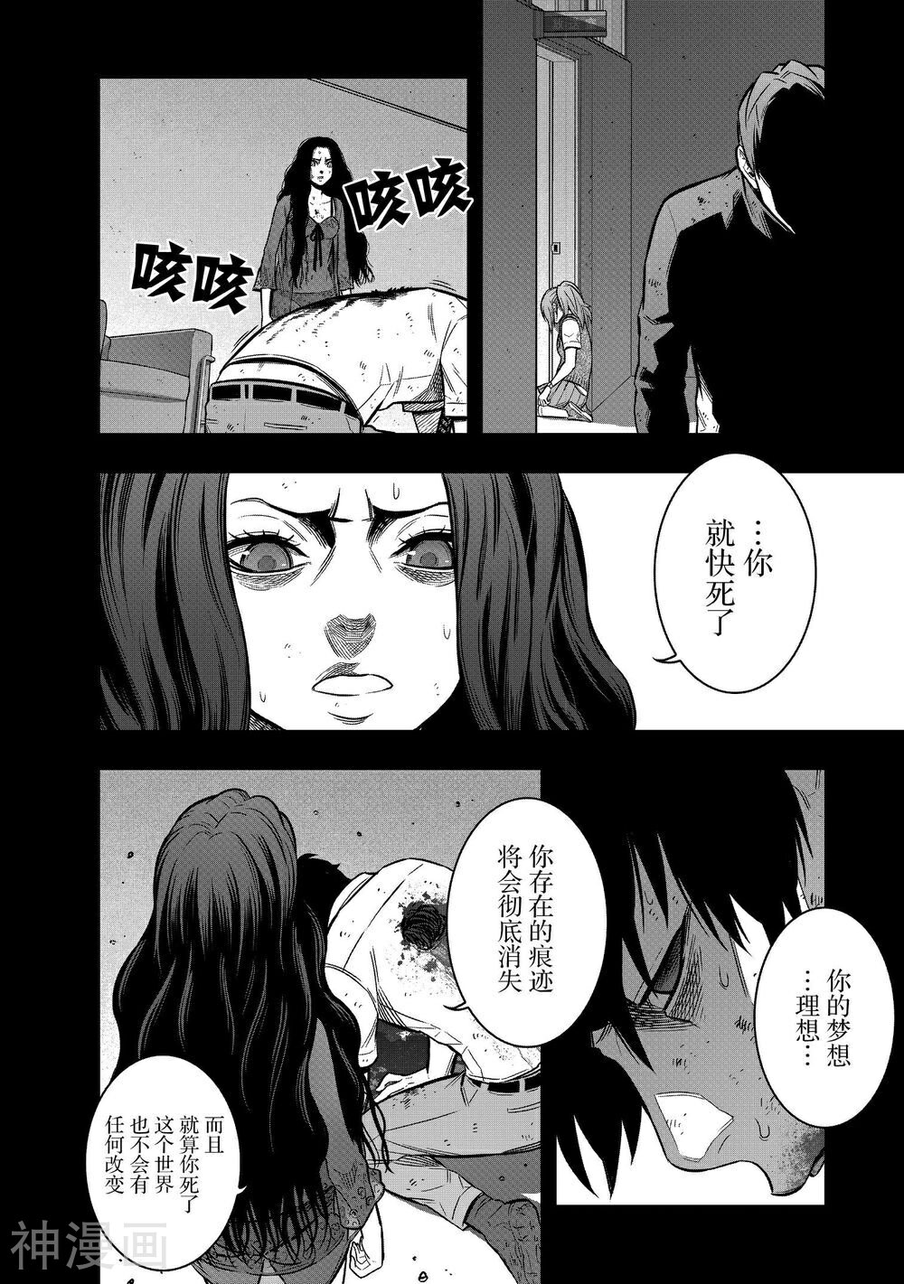 学园×封锁韩漫全集-第24话无删减无遮挡章节图片 
