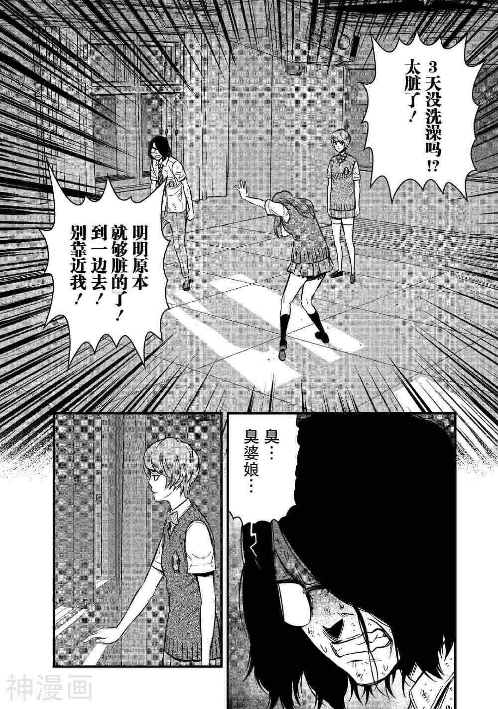 学园×封锁韩漫全集-第25话无删减无遮挡章节图片 