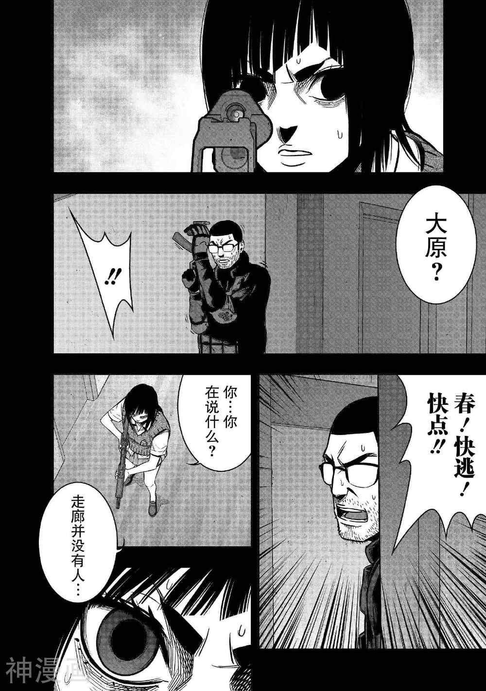 学园×封锁韩漫全集-第26话无删减无遮挡章节图片 