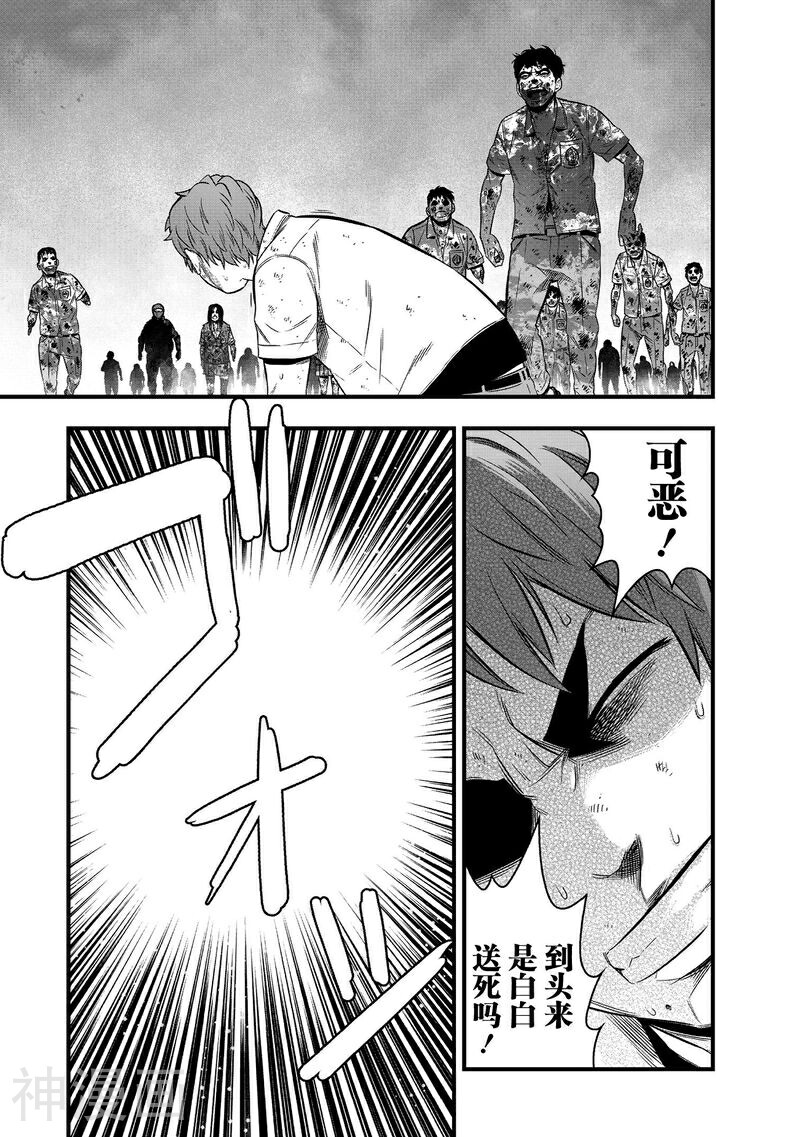 学园×封锁韩漫全集-第29话无删减无遮挡章节图片 