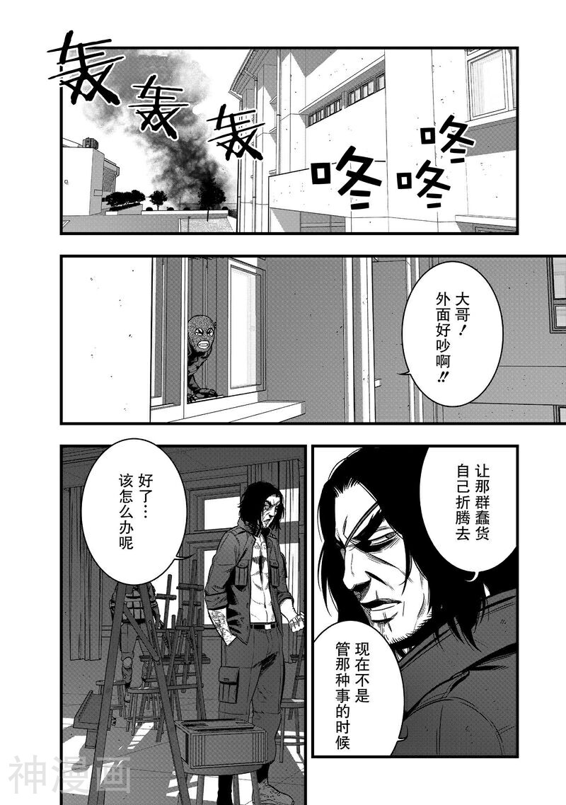 学园×封锁韩漫全集-第29话无删减无遮挡章节图片 