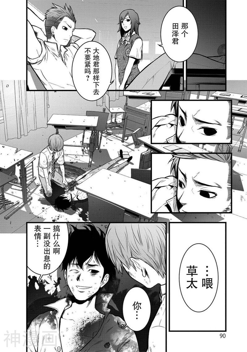 学园×封锁韩漫全集-第2话无删减无遮挡章节图片 