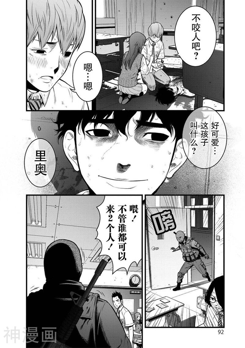 学园×封锁韩漫全集-第2话无删减无遮挡章节图片 