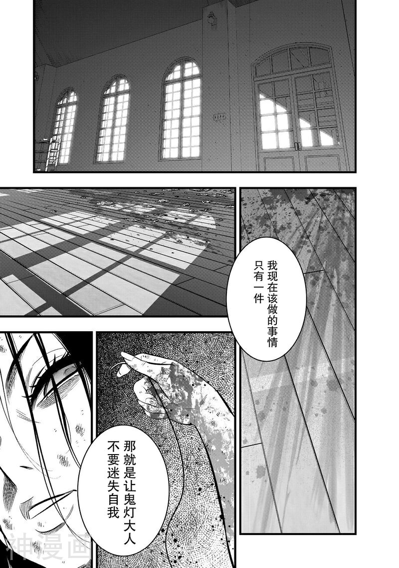 学园×封锁韩漫全集-第30话无删减无遮挡章节图片 