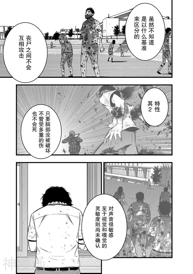 学园×封锁韩漫全集-第30话无删减无遮挡章节图片 