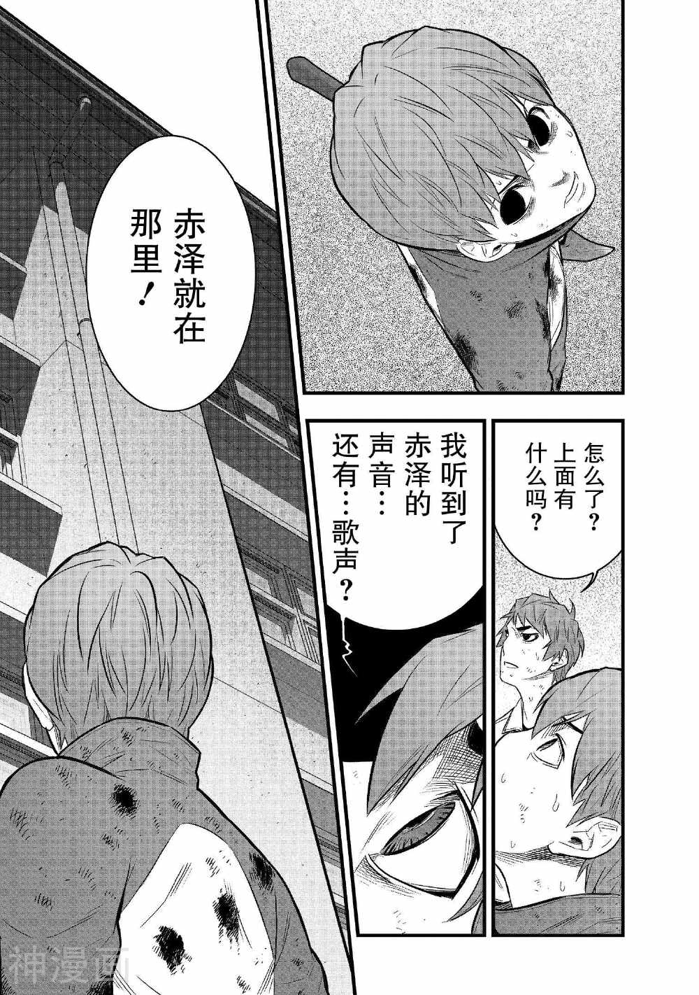 学园×封锁韩漫全集-第31话无删减无遮挡章节图片 