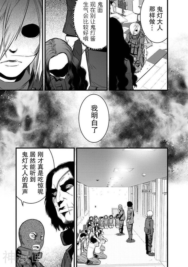 学园×封锁韩漫全集-第3话无删减无遮挡章节图片 