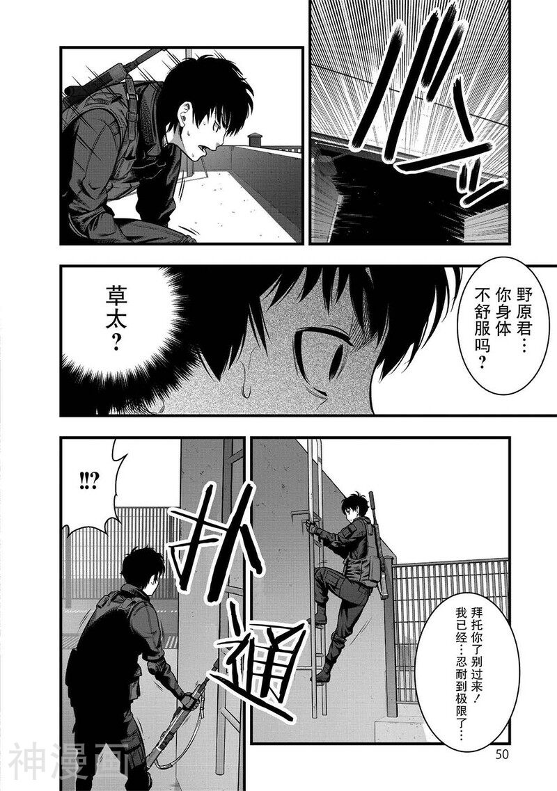 学园×封锁韩漫全集-第5话无删减无遮挡章节图片 