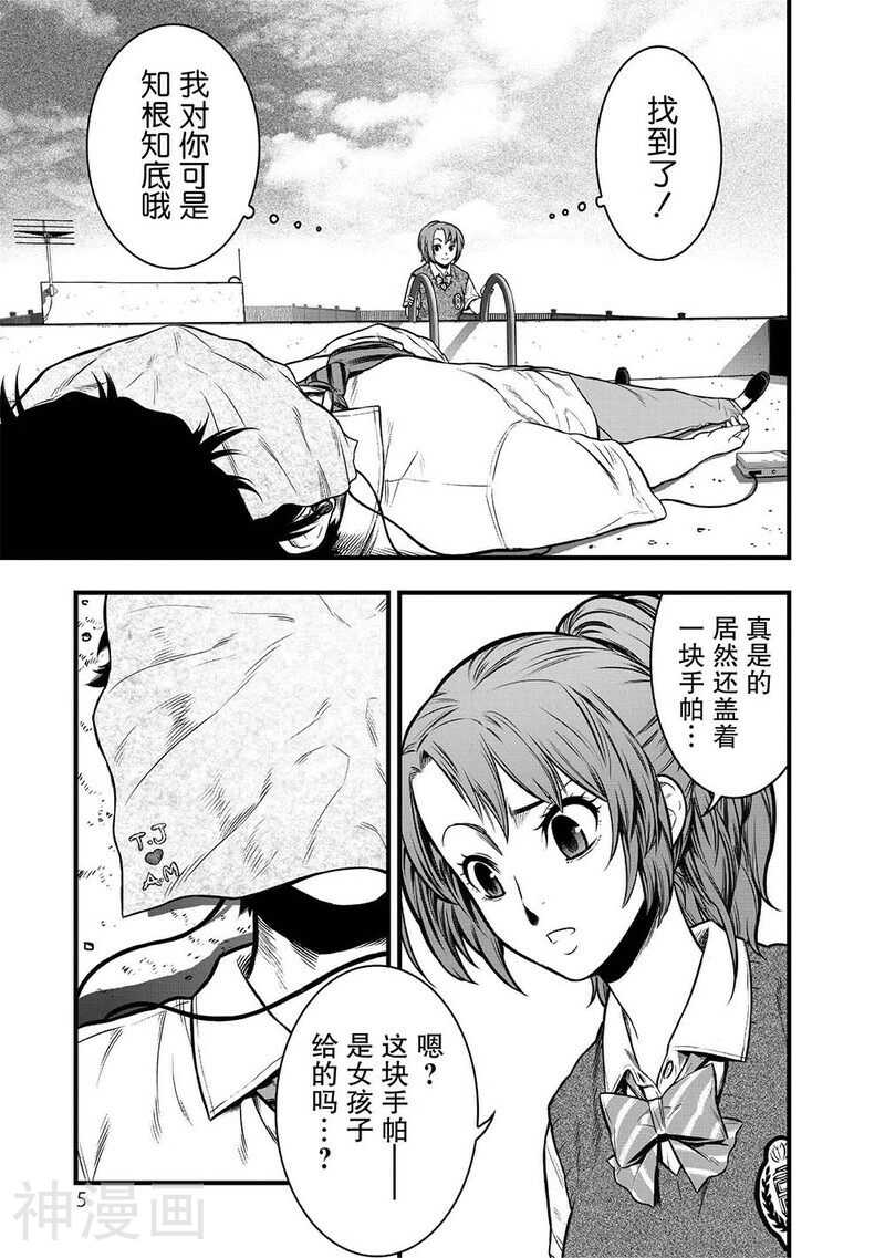 学园×封锁韩漫全集-第5话无删减无遮挡章节图片 