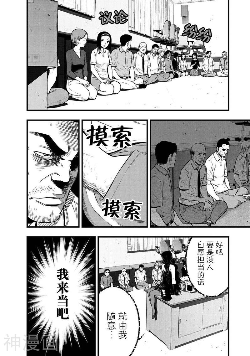 学园×封锁韩漫全集-第6话无删减无遮挡章节图片 