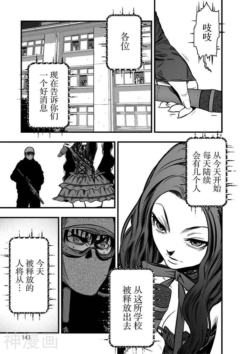 学园×封锁韩漫全集-第7话无删减无遮挡章节图片 