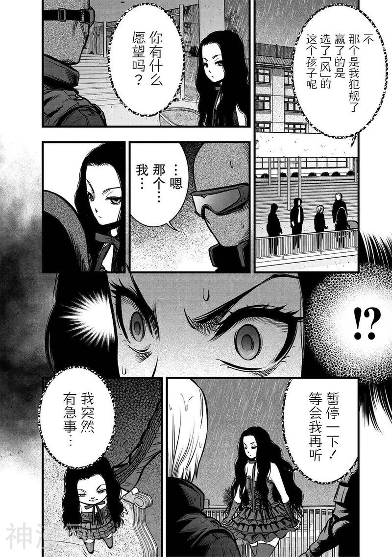 学园×封锁韩漫全集-第8话无删减无遮挡章节图片 