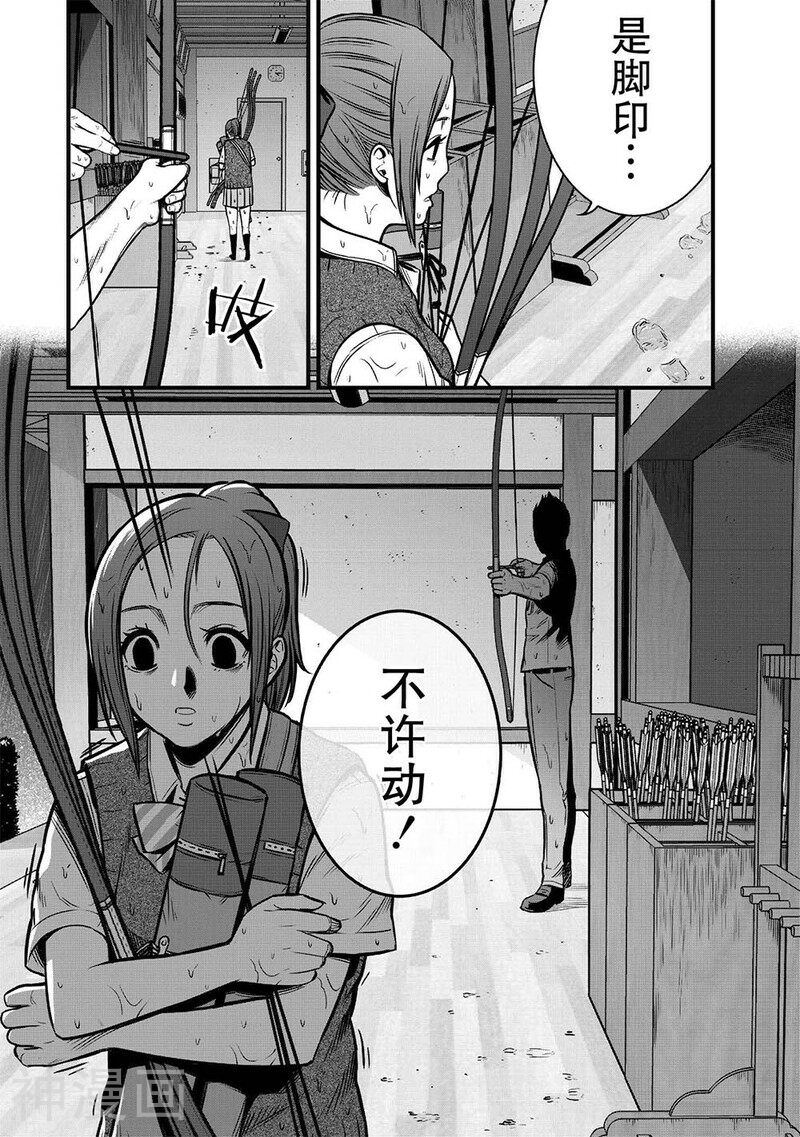 学园×封锁韩漫全集-第8话无删减无遮挡章节图片 