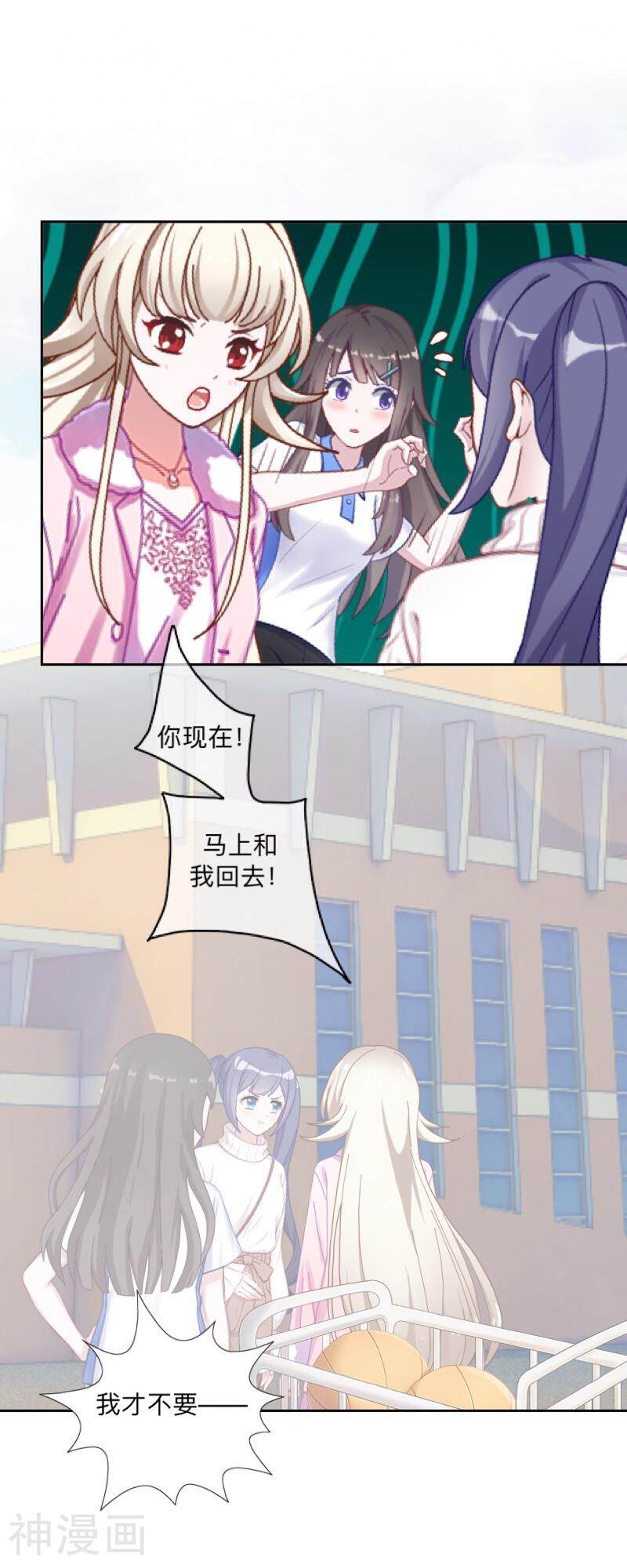 学校有鬼韩漫全集-第31话 以安，对不起……无删减无遮挡章节图片 